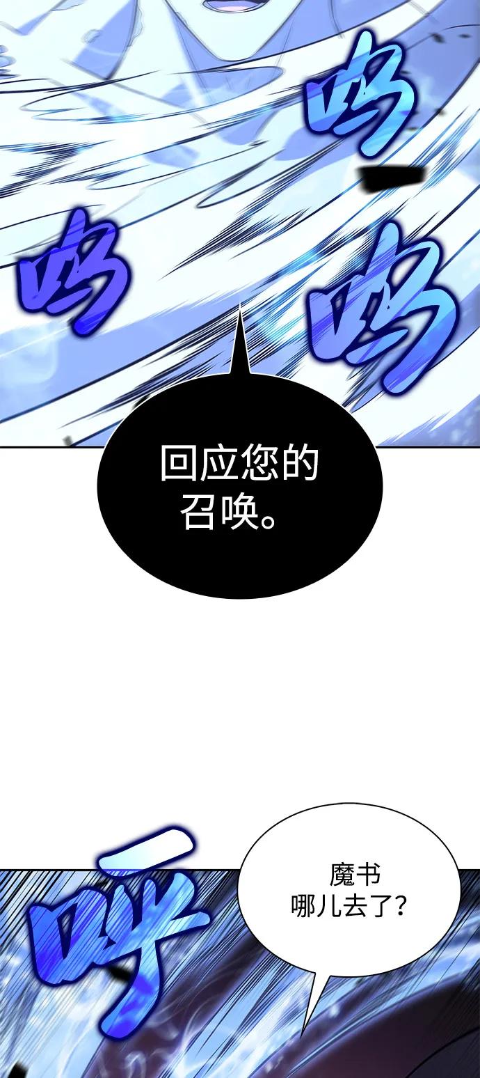 《公爵家的重生暗杀者》第80话 不安 第47页