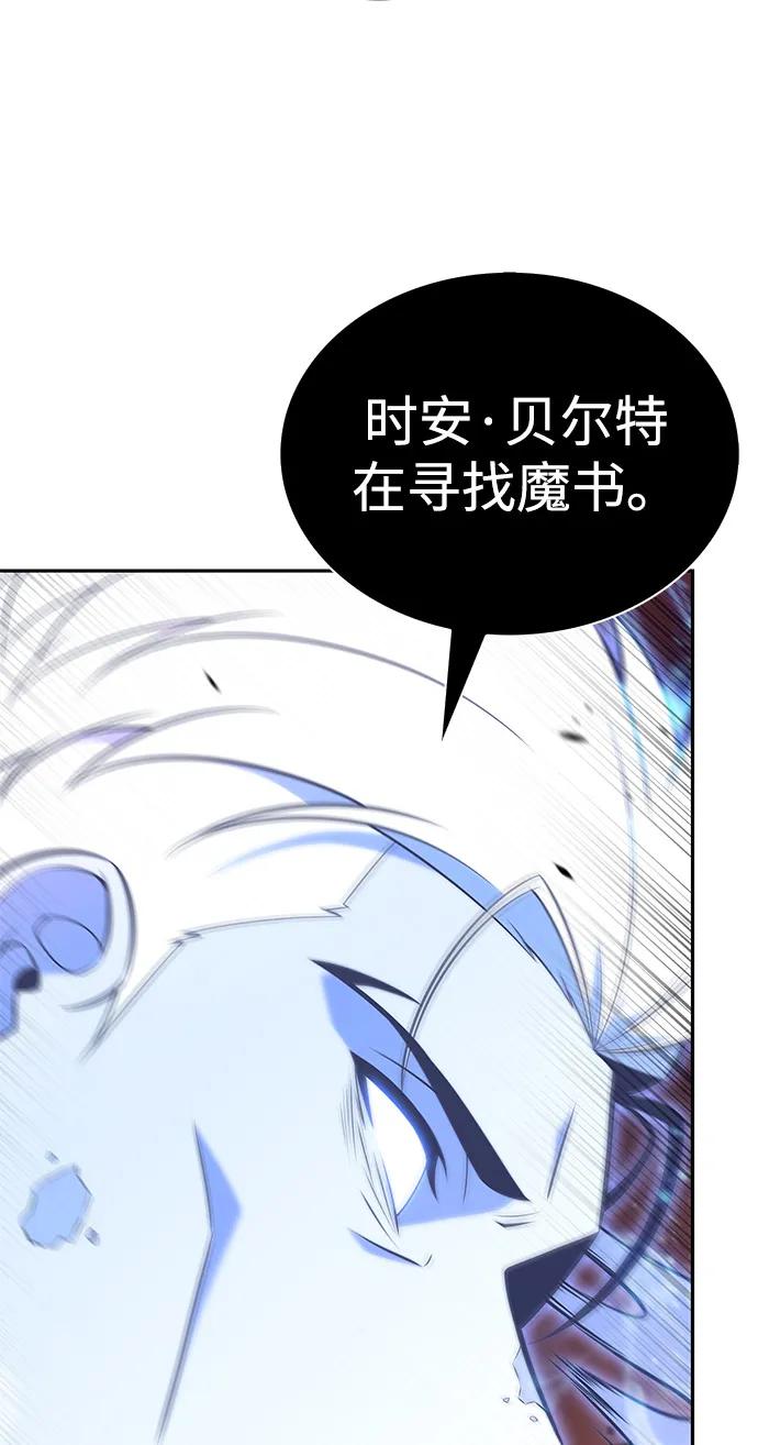 《公爵家的重生暗杀者》第80话 不安 第50页