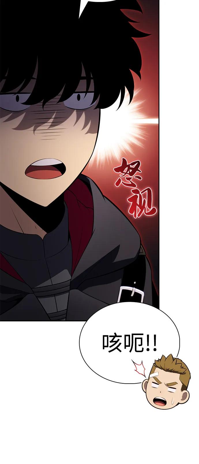 《公爵家的重生暗杀者》第80话 不安 第26页