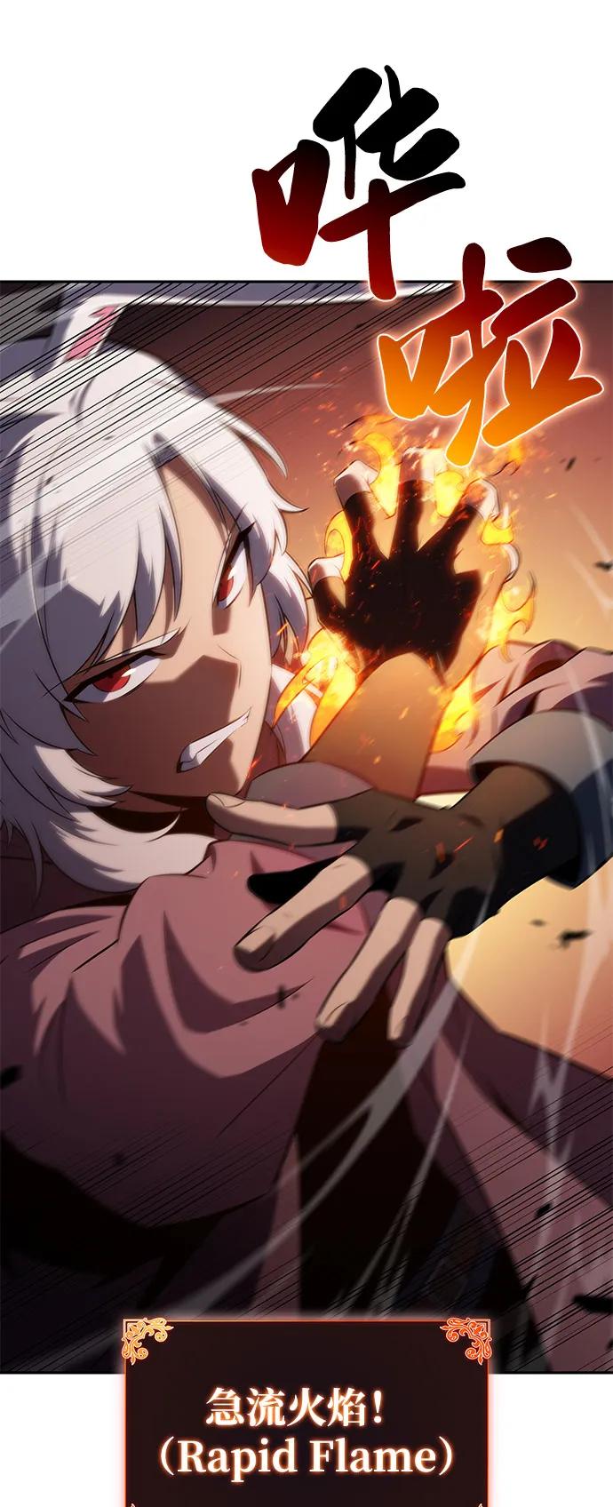 《公爵家的重生暗杀者》第80话 不安 第71页