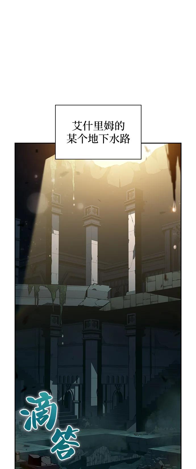 《公爵家的重生暗杀者》第80话 不安 第60页