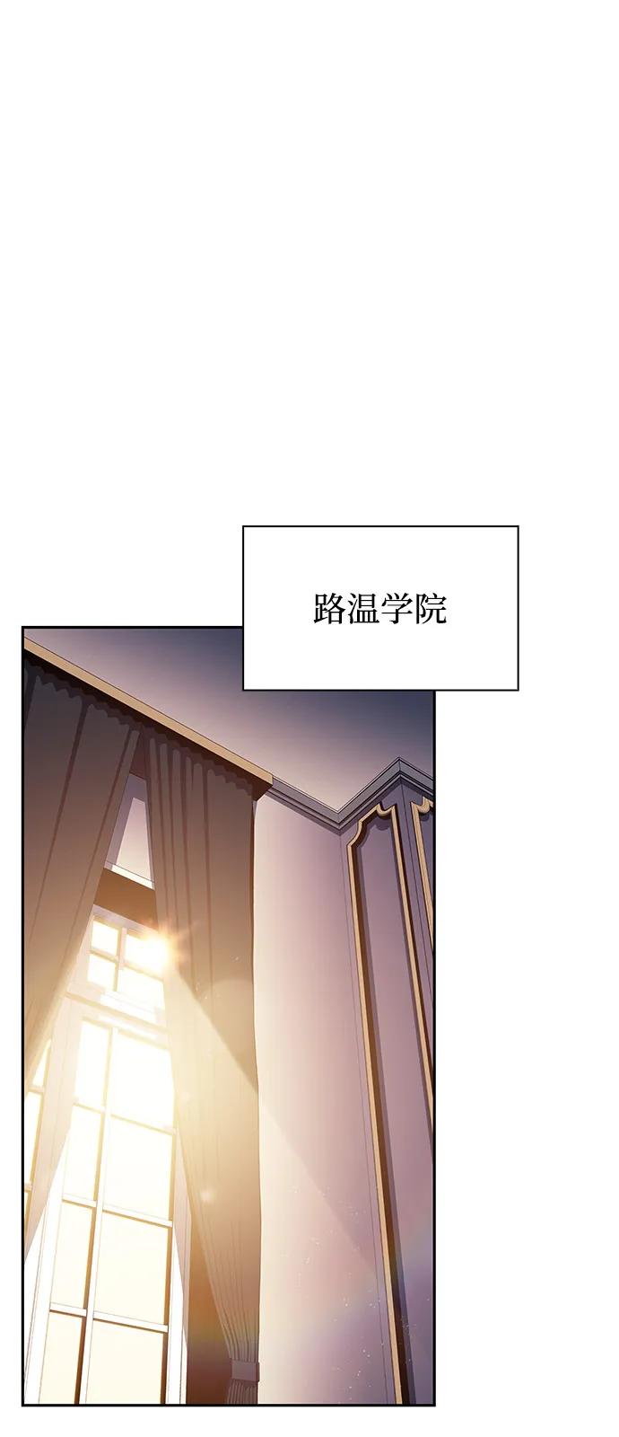 《公爵家的重生暗杀者》第80话 不安 第19页