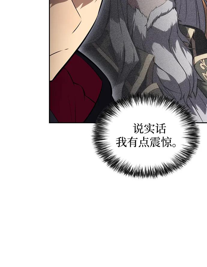 《公爵家的重生暗杀者》第80话 不安 第22页