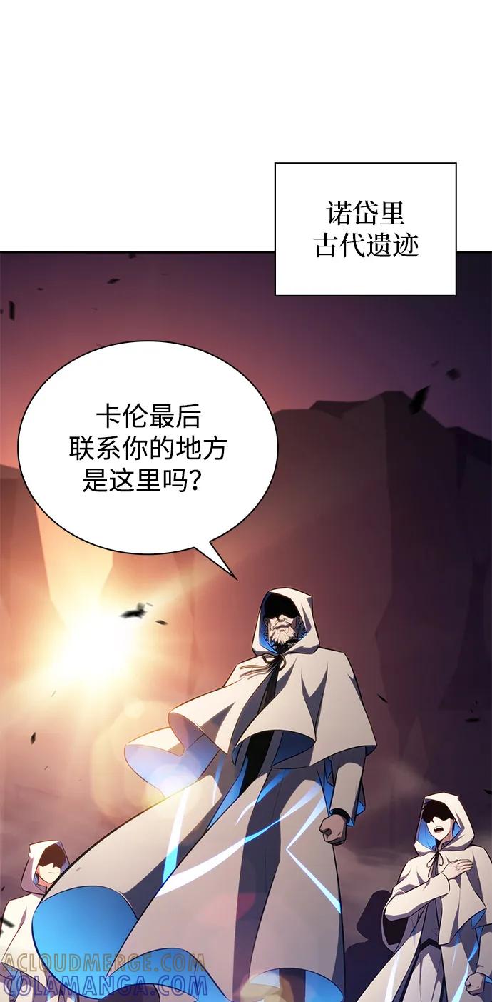 《公爵家的重生暗杀者》第80话 不安 第41页