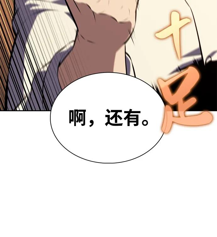 《公爵家的重生暗杀者》第80话 不安 第31页