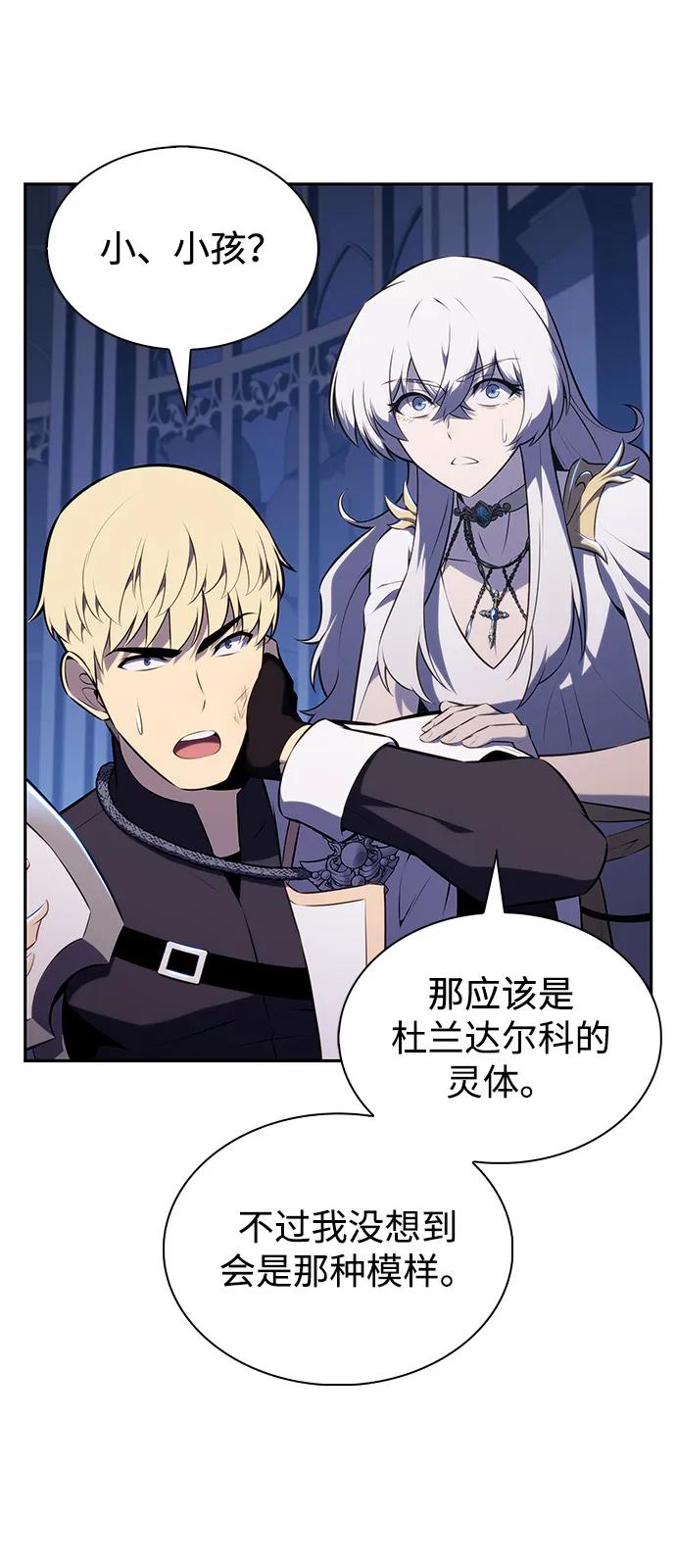 《公爵家的重生暗杀者》第80话 不安 第10页
