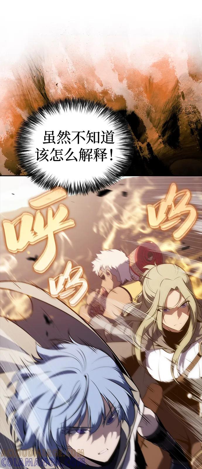 《公爵家的重生暗杀者》第80话 不安 第101页