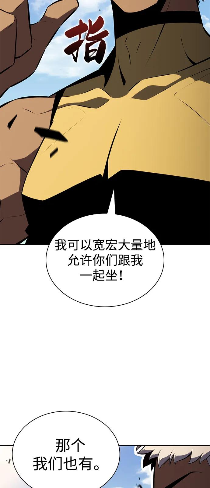 《公爵家的重生暗杀者》第80话 不安 第94页