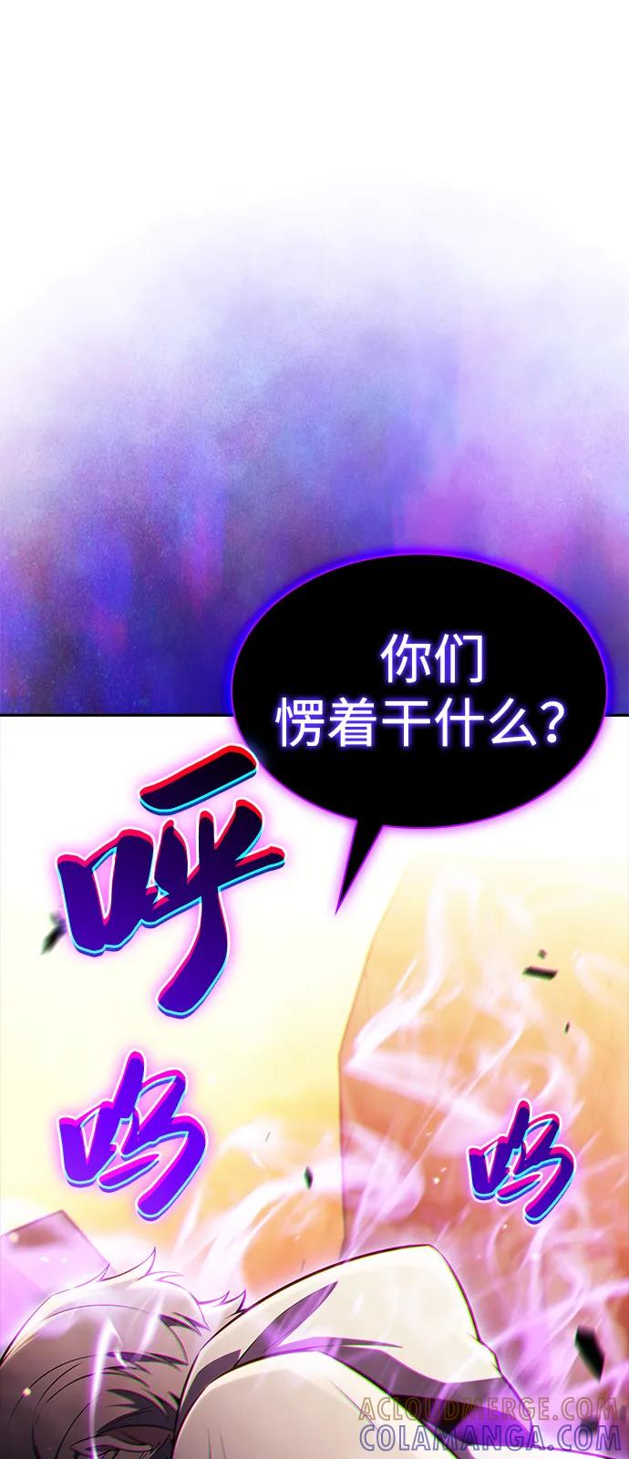 《公爵家的重生暗杀者》第80话 不安 第57页