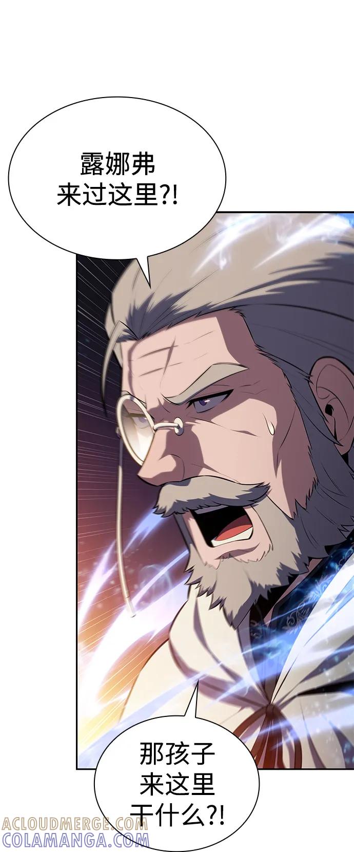 《公爵家的重生暗杀者》第80话 不安 第49页