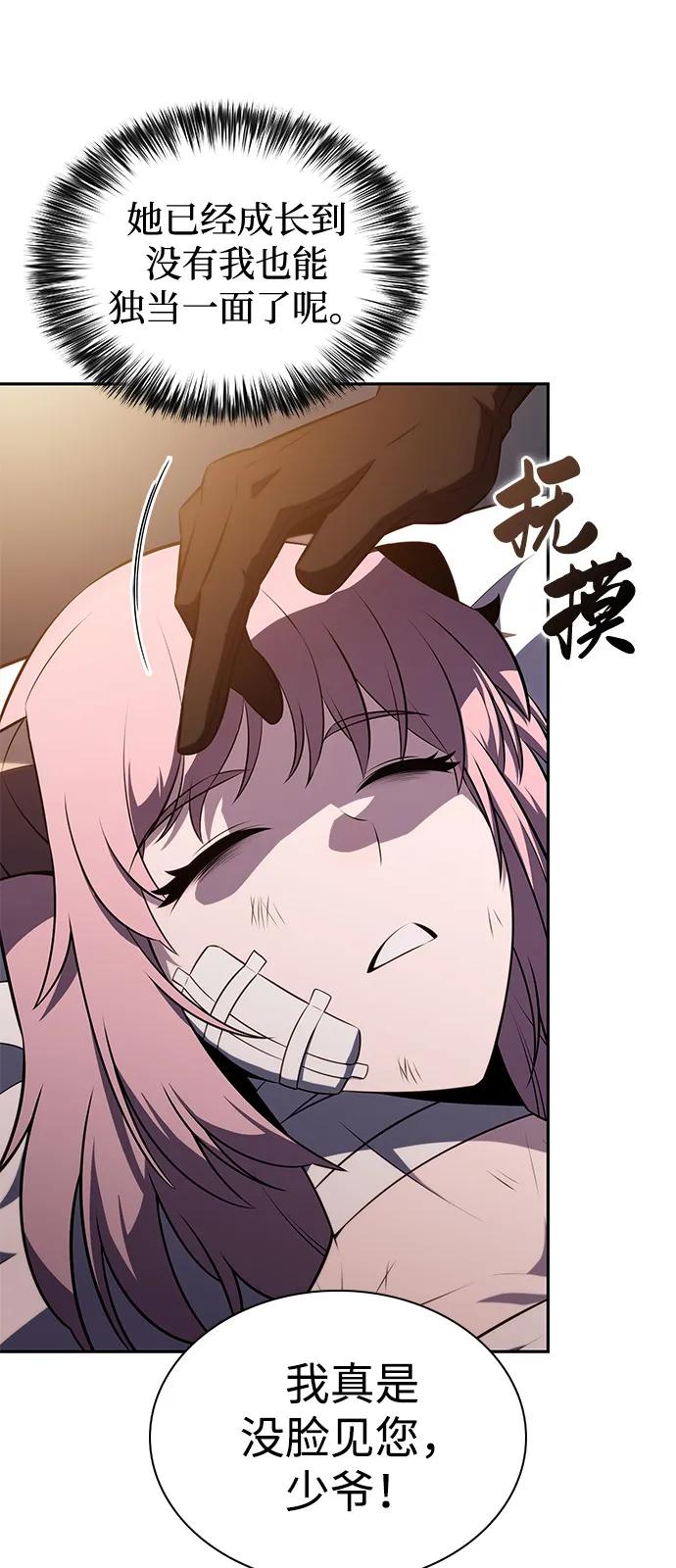 《公爵家的重生暗杀者》第80话 不安 第23页