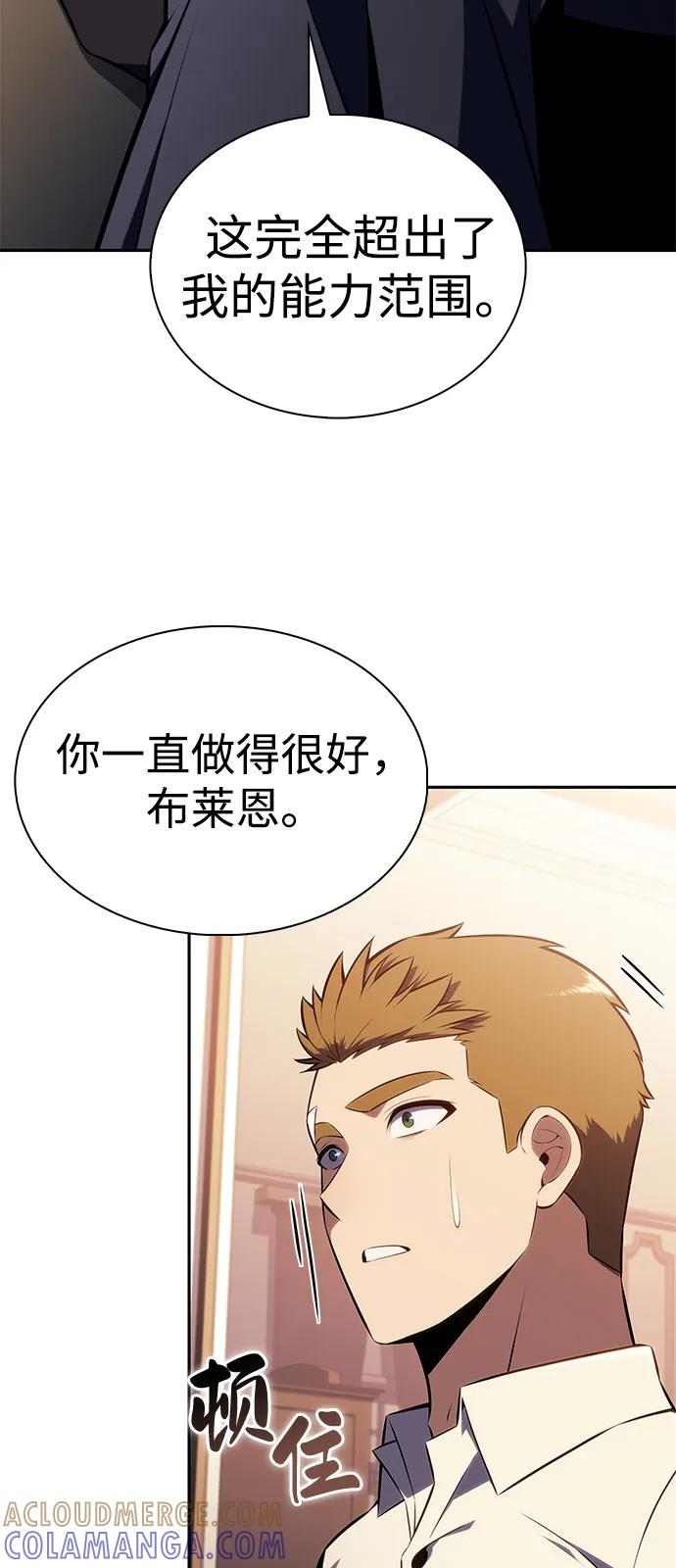 《公爵家的重生暗杀者》第80话 不安 第33页
