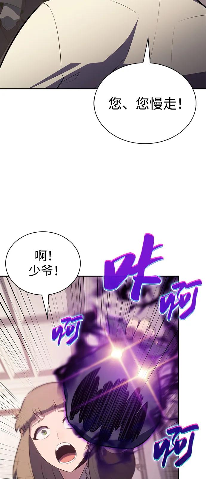 《公爵家的重生暗杀者》第80话 不安 第35页