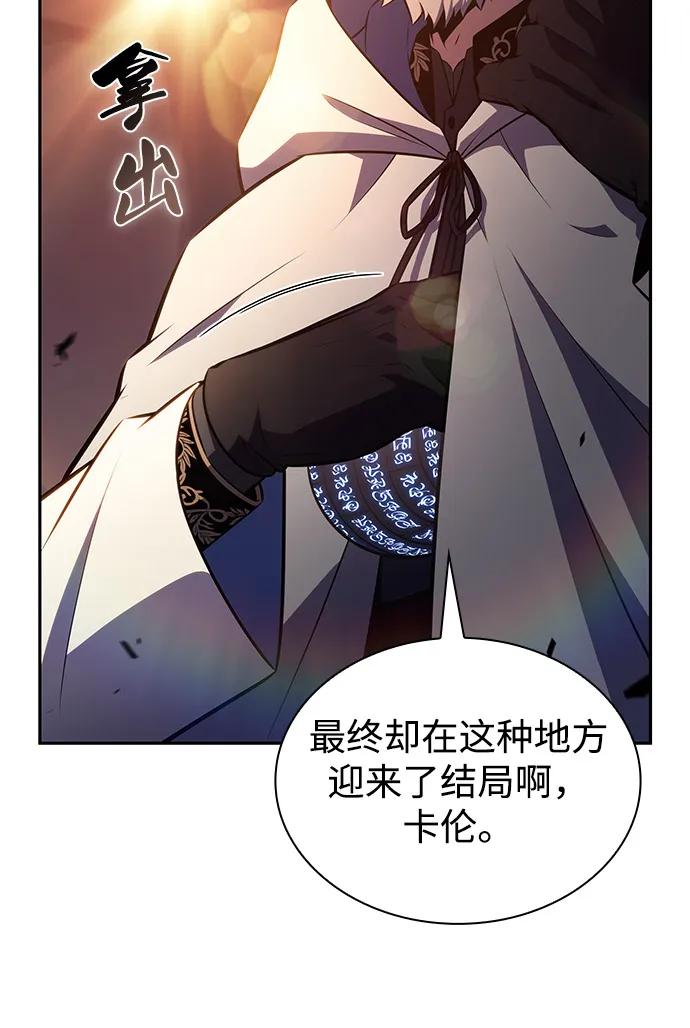 《公爵家的重生暗杀者》第80话 不安 第43页