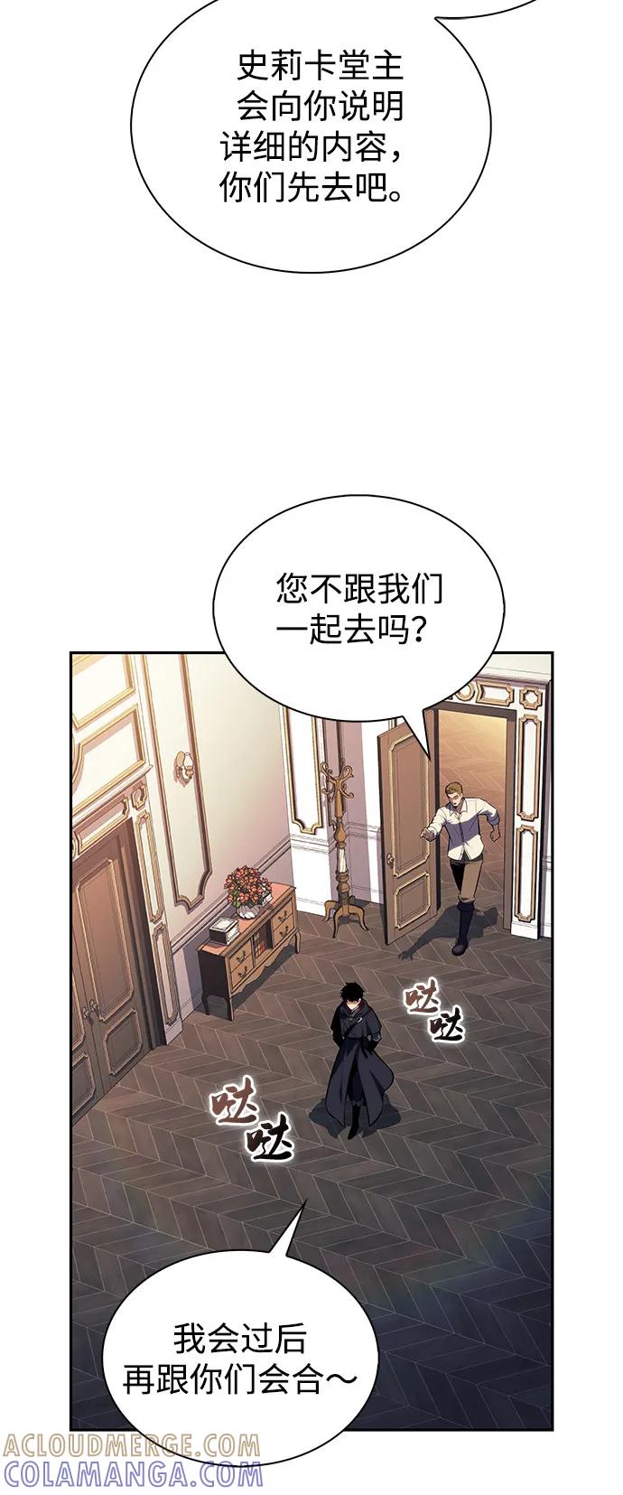 《公爵家的重生暗杀者》第80话 不安 第29页