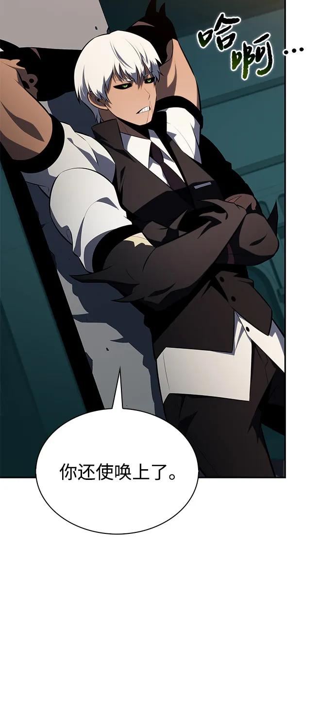 《公爵家的重生暗杀者》第80话 不安 第67页