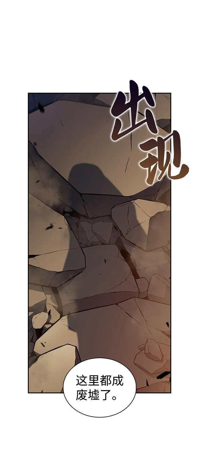 《公爵家的重生暗杀者》第80话 不安 第40页