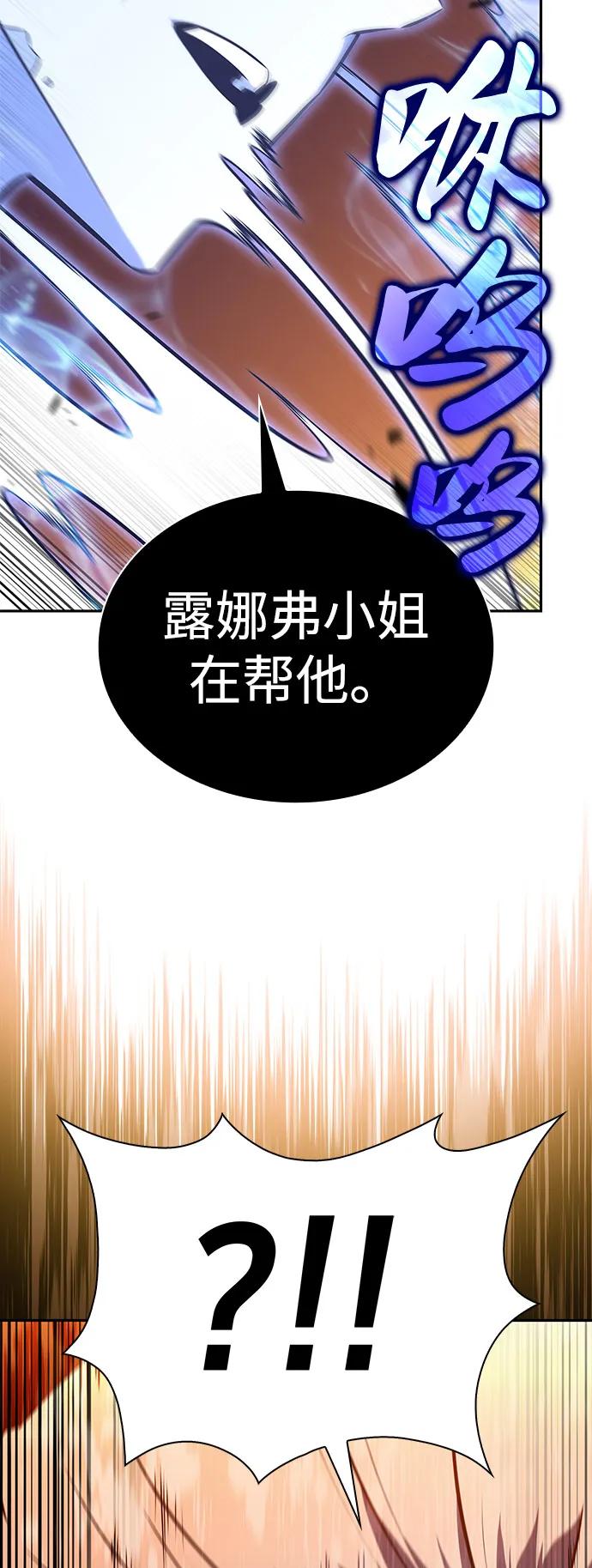 《公爵家的重生暗杀者》第80话 不安 第51页