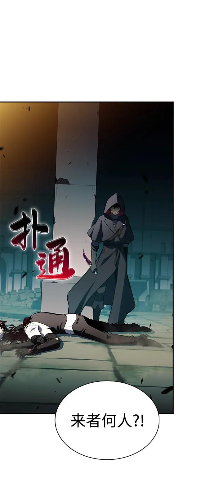 《公爵家的重生暗杀者》第80话 不安 第70页