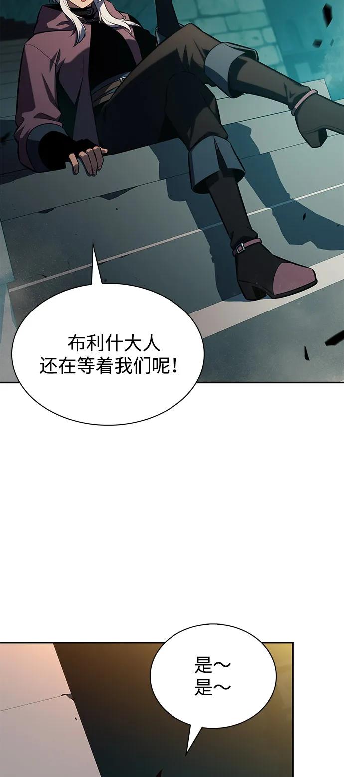 《公爵家的重生暗杀者》第80话 不安 第66页