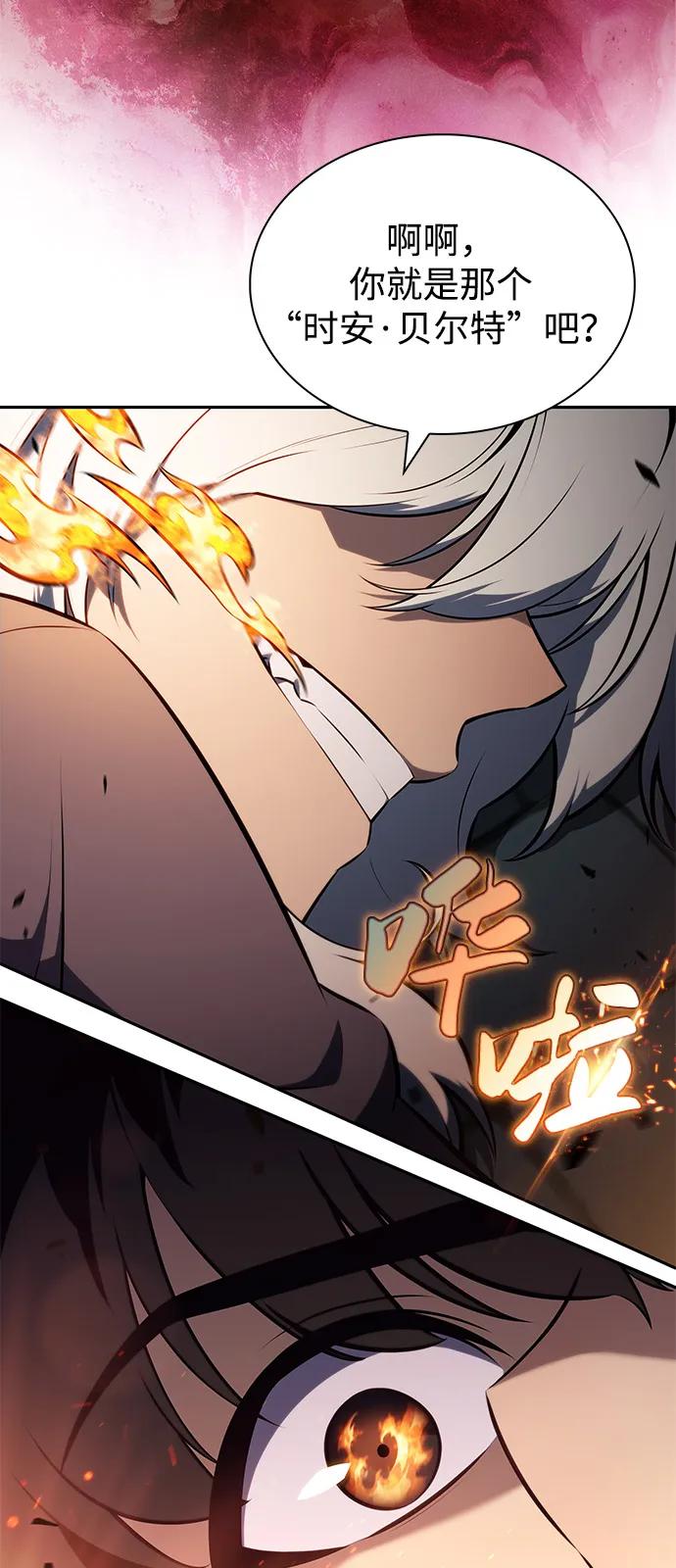 《公爵家的重生暗杀者》第80话 不安 第83页