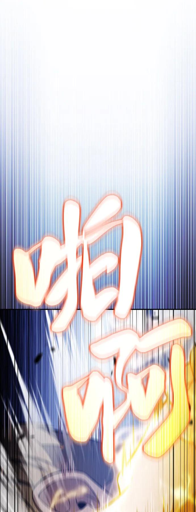 《公爵家的重生暗杀者》第80话 不安 第2页