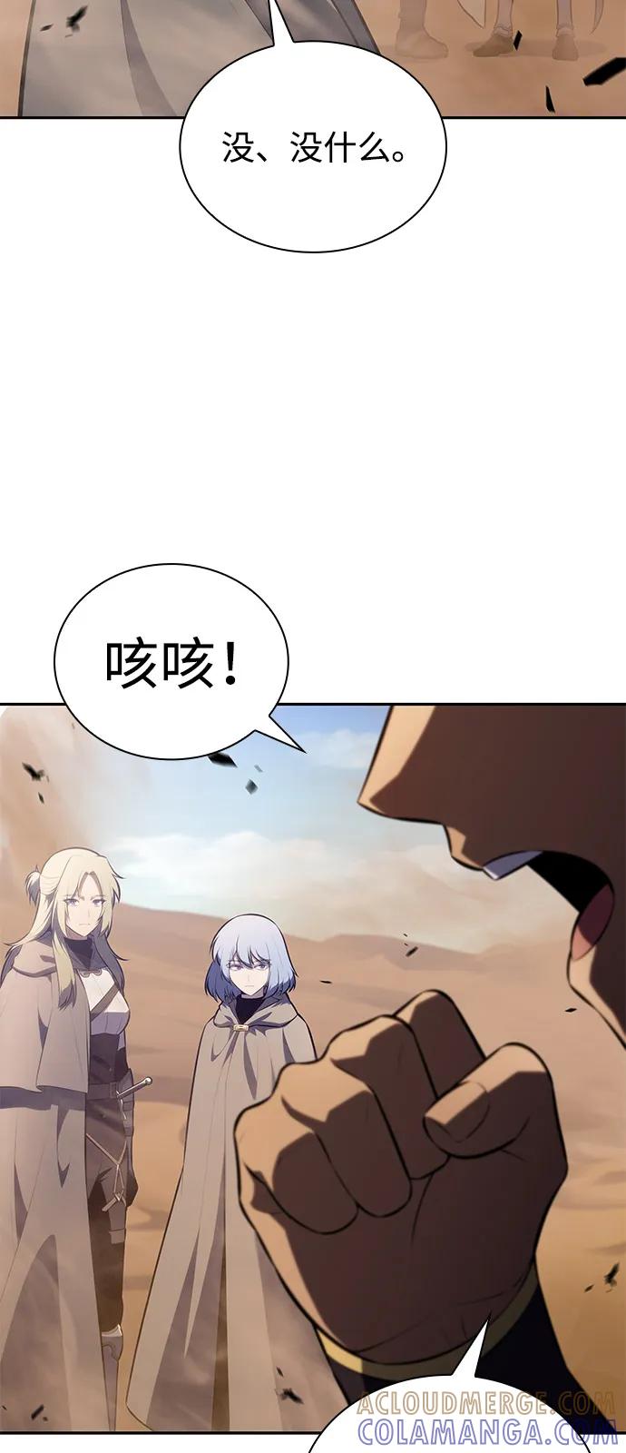 《公爵家的重生暗杀者》第80话 不安 第89页