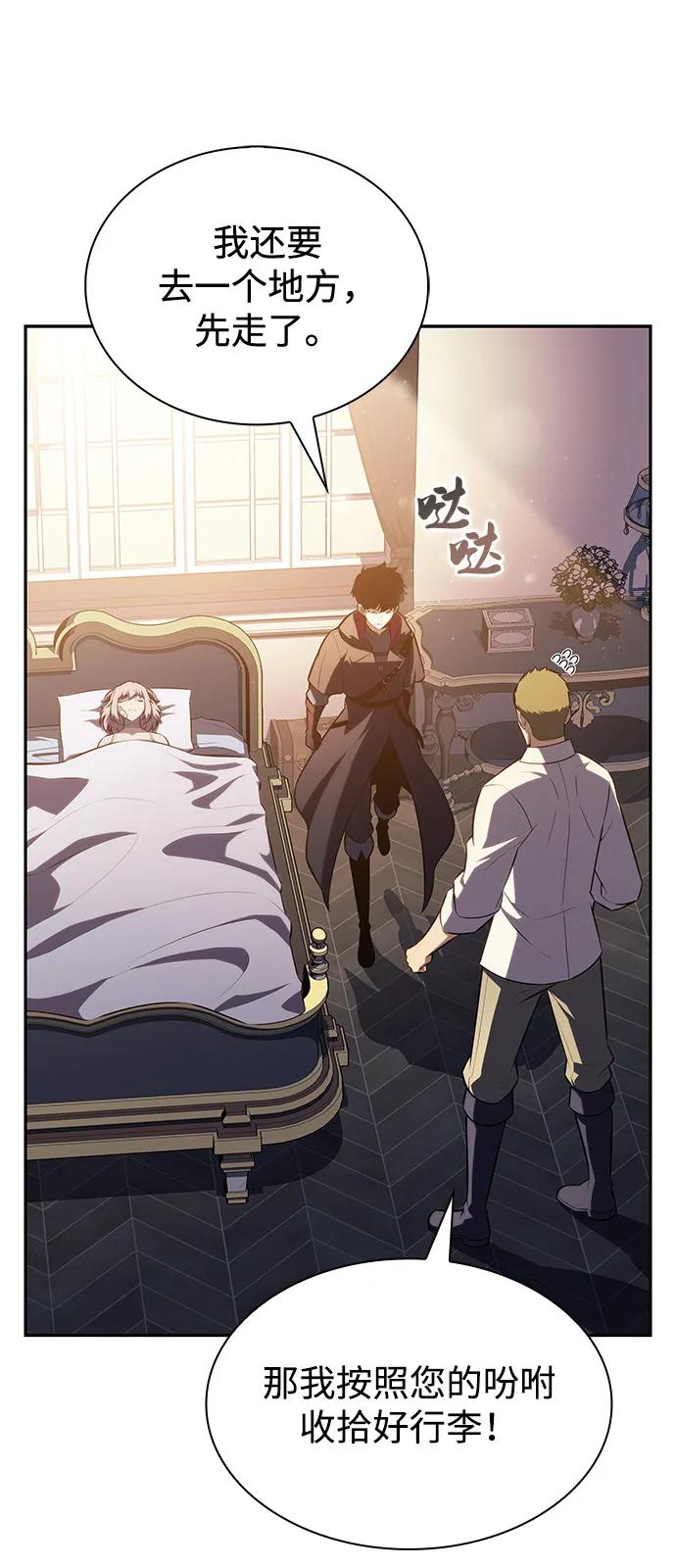 《公爵家的重生暗杀者》第80话 不安 第27页
