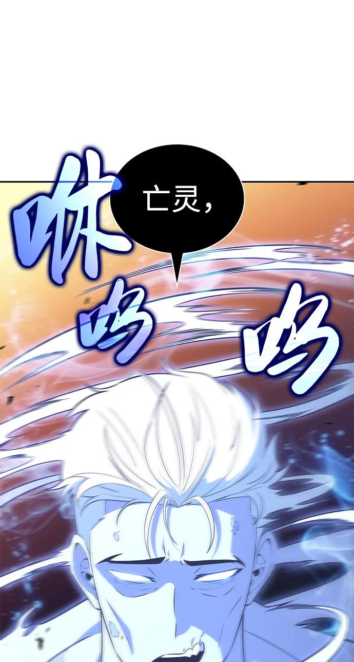 《公爵家的重生暗杀者》第80话 不安 第46页