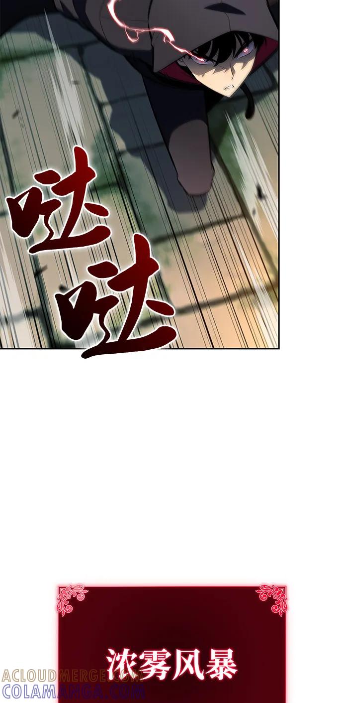 《公爵家的重生暗杀者》第80话 不安 第77页