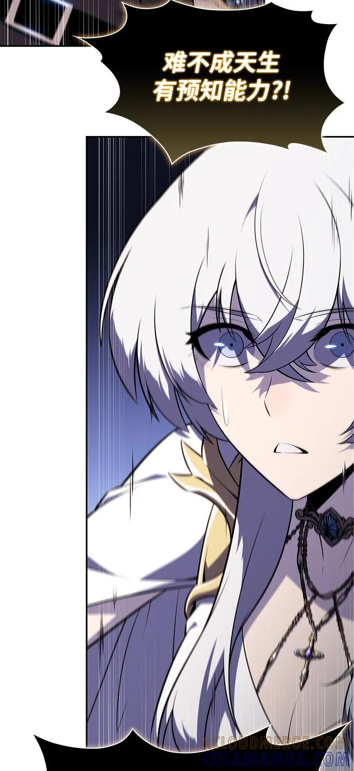 《公爵家的重生暗杀者》第80话 不安 第13页