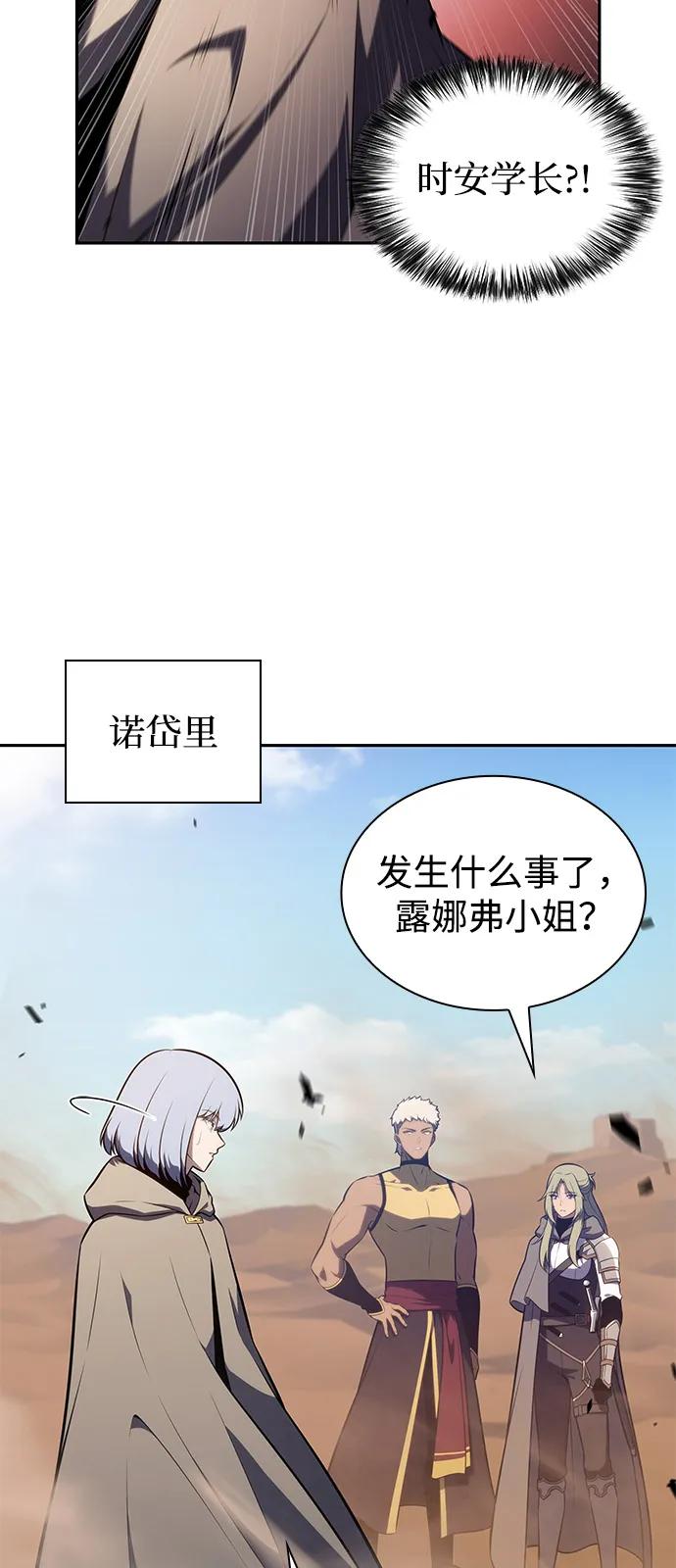 《公爵家的重生暗杀者》第80话 不安 第88页