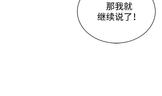 《公爵家的重生暗杀者》第80话 不安 第90页