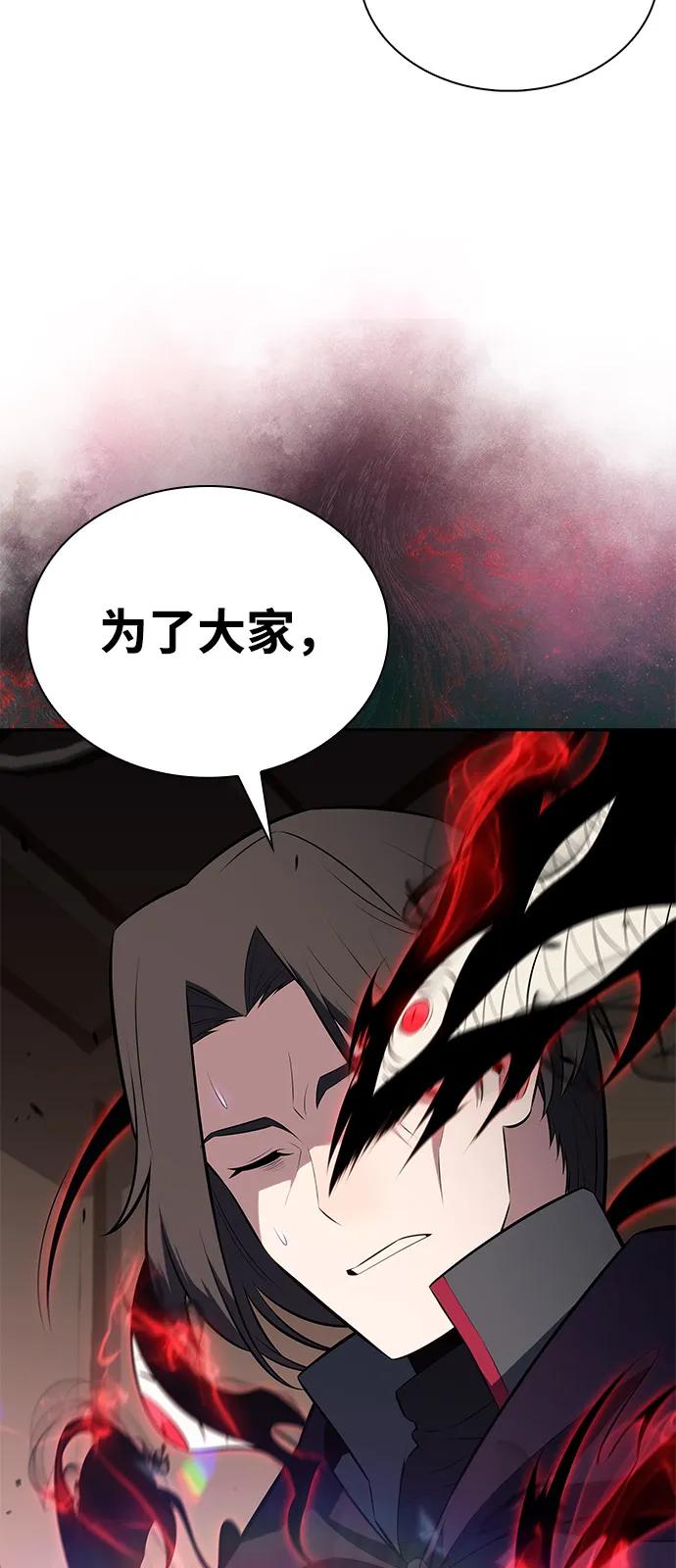 《公爵家的重生暗杀者》第81话 黑血一族（1） 第48页