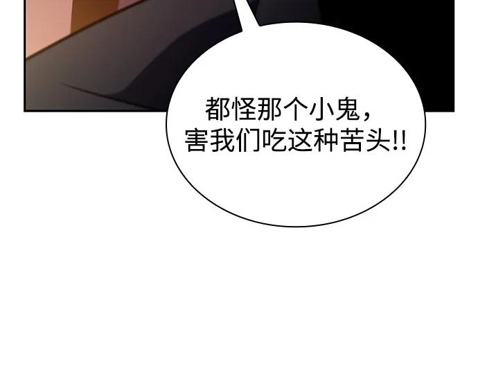 《公爵家的重生暗杀者》第81话 黑血一族（1） 第34页
