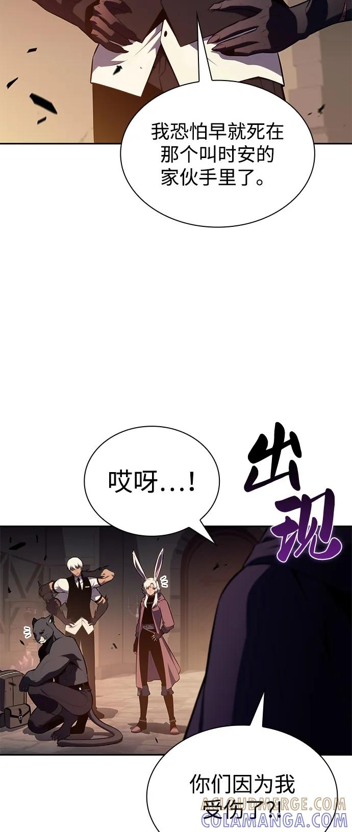 《公爵家的重生暗杀者》第81话 黑血一族（1） 第37页