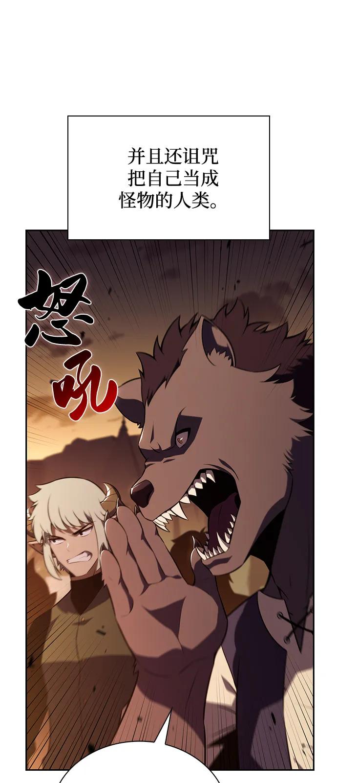 《公爵家的重生暗杀者》第81话 黑血一族（1） 第28页