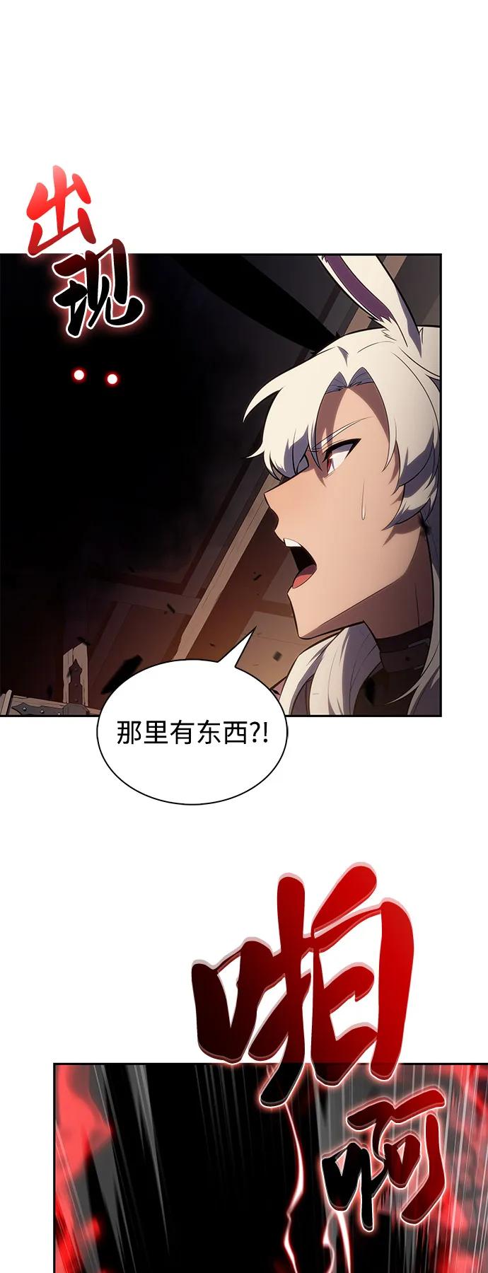 《公爵家的重生暗杀者》第81话 黑血一族（1） 第60页