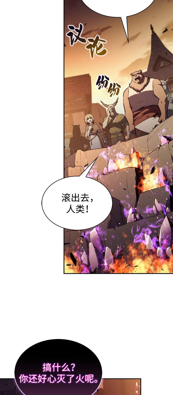 《公爵家的重生暗杀者》第81话 黑血一族（1） 第19页