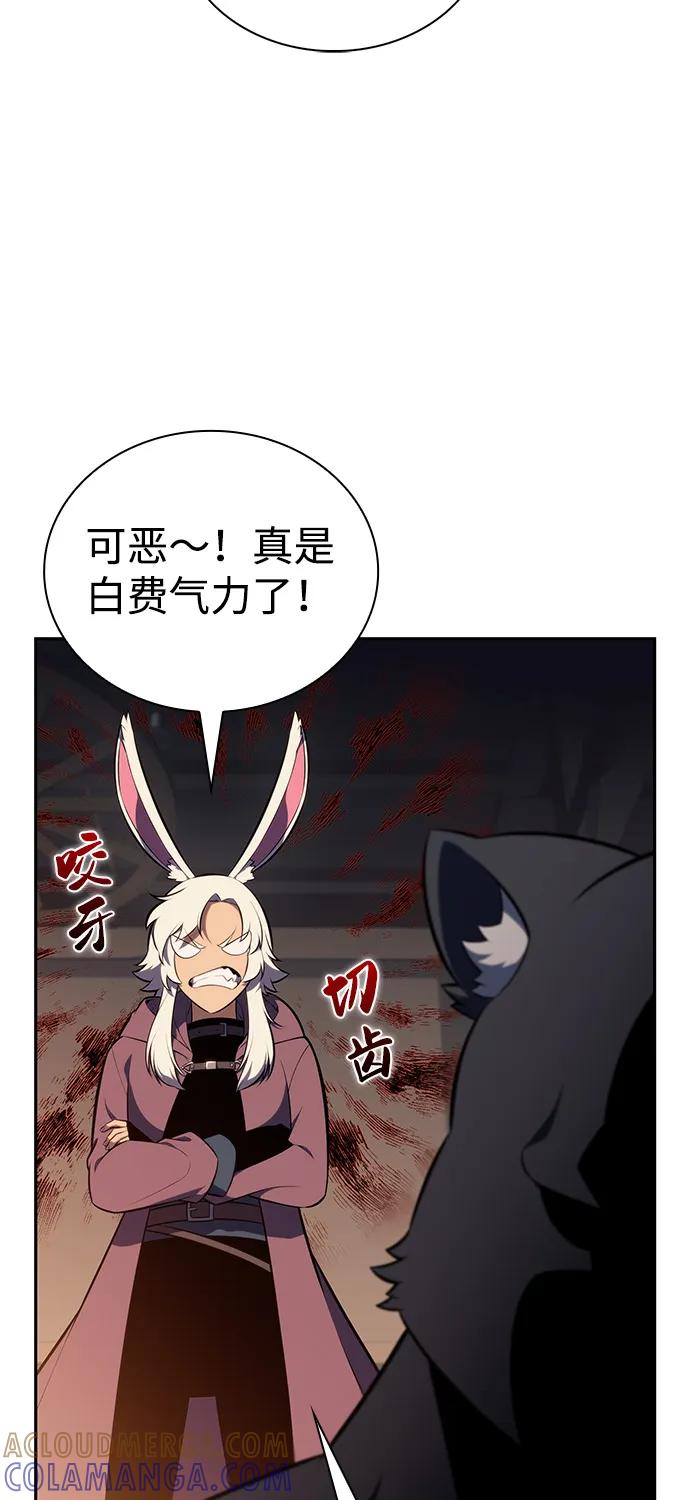 《公爵家的重生暗杀者》第81话 黑血一族（1） 第33页