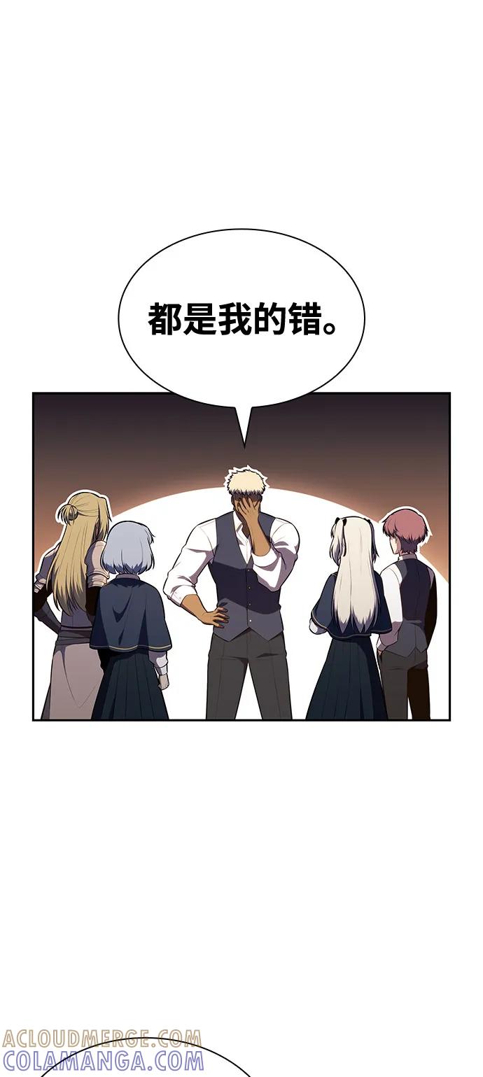 《公爵家的重生暗杀者》第81话 黑血一族（1） 第89页