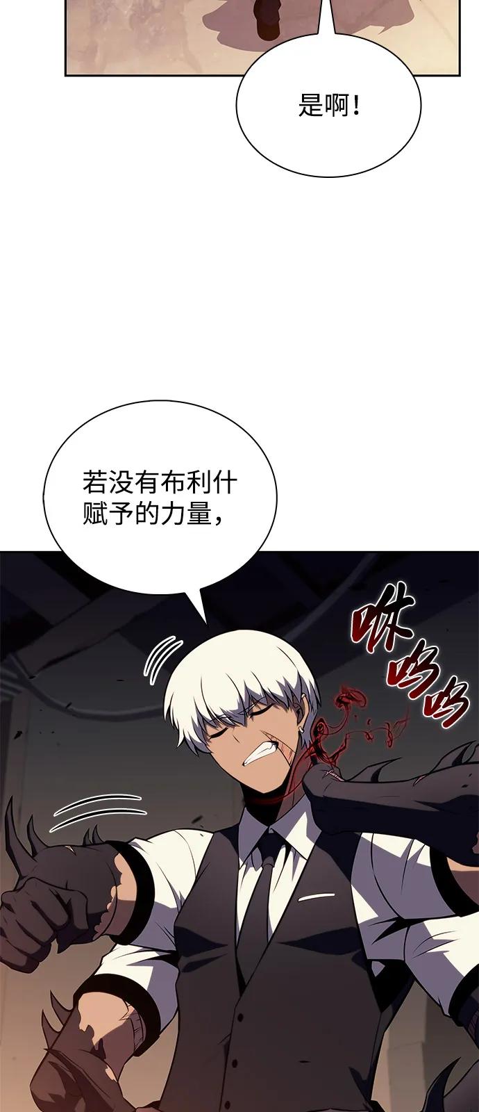 《公爵家的重生暗杀者》第81话 黑血一族（1） 第36页