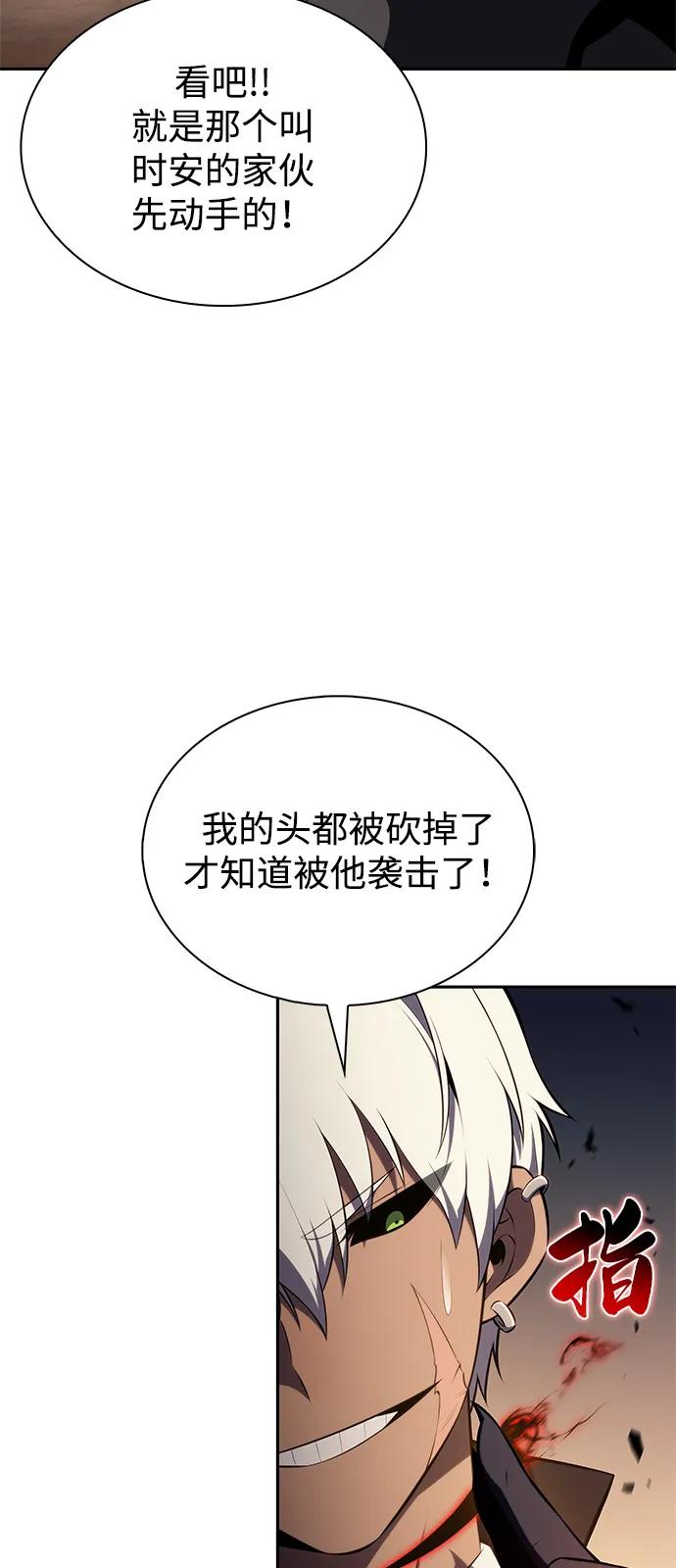 《公爵家的重生暗杀者》第81话 黑血一族（1） 第42页