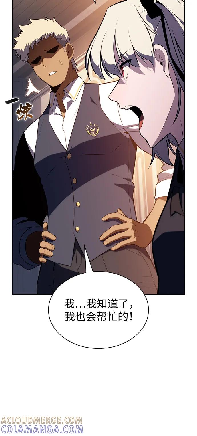 《公爵家的重生暗杀者》第81话 黑血一族（1） 第93页