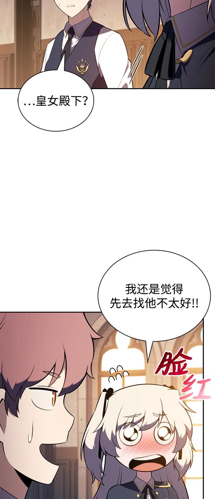 《公爵家的重生暗杀者》第81话 黑血一族（1） 第74页