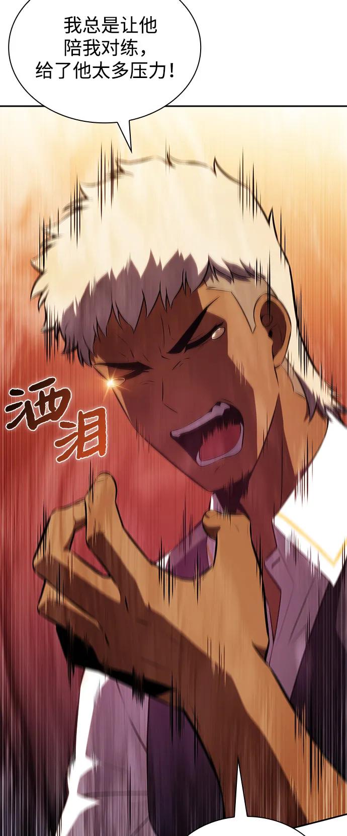 《公爵家的重生暗杀者》第81话 黑血一族（1） 第90页
