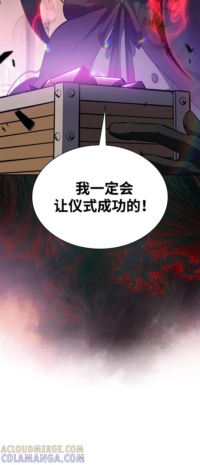 《公爵家的重生暗杀者》第81话 黑血一族（1） 第49页
