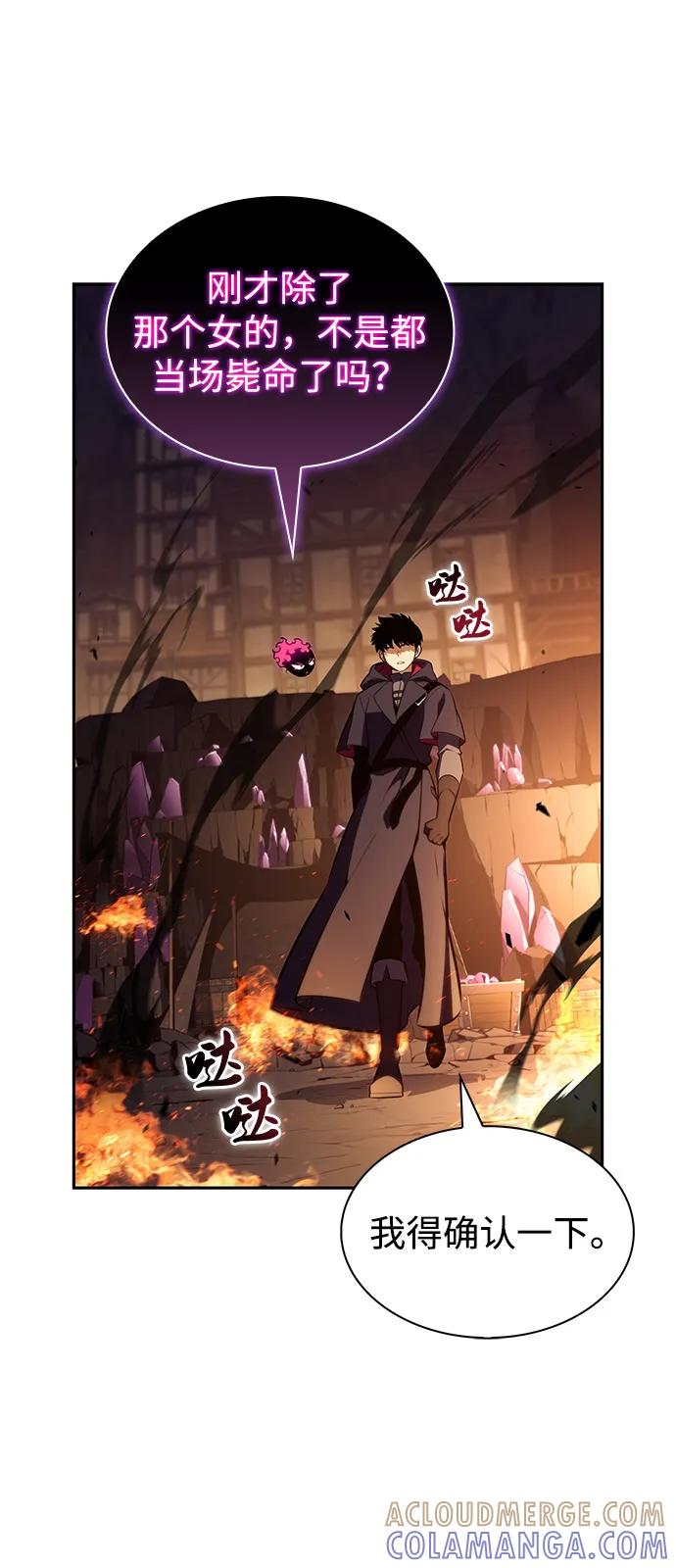 《公爵家的重生暗杀者》第81话 黑血一族（1） 第17页