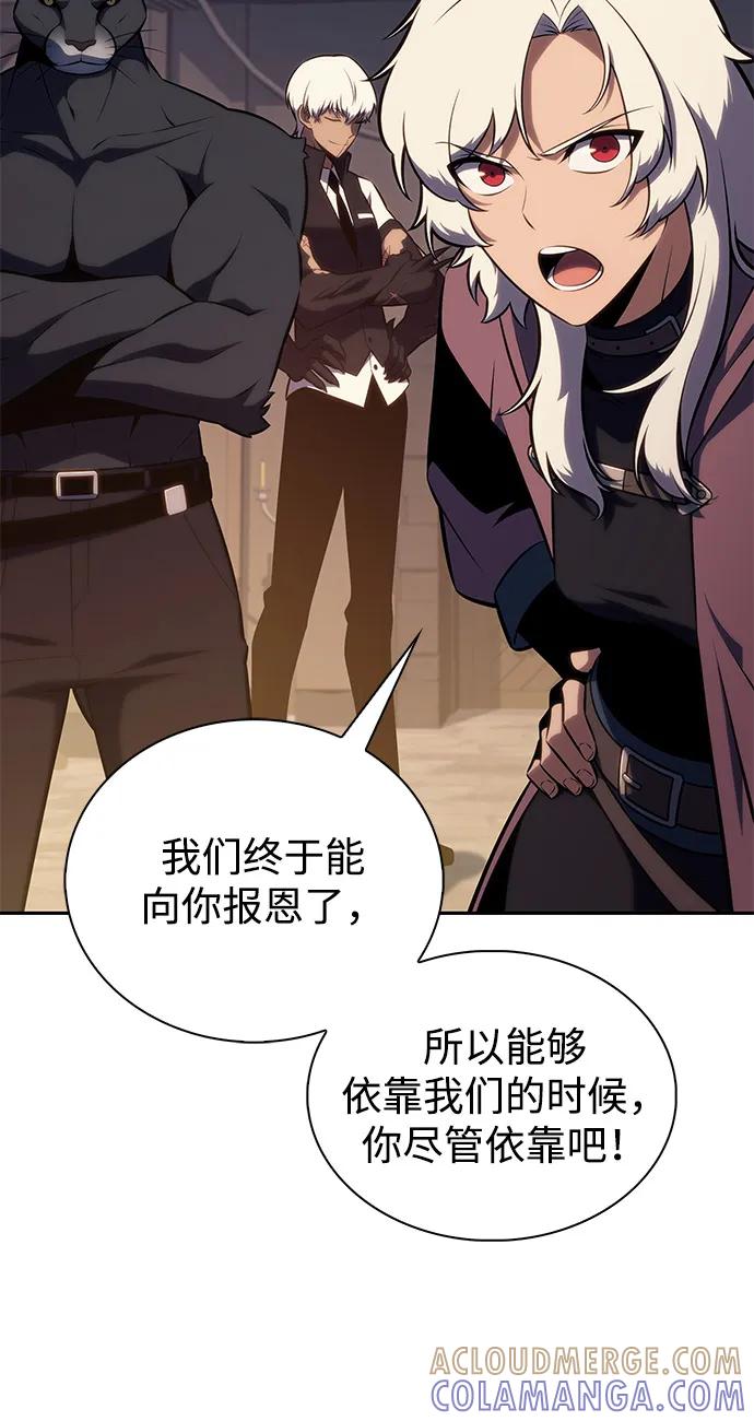 《公爵家的重生暗杀者》第81话 黑血一族（1） 第45页