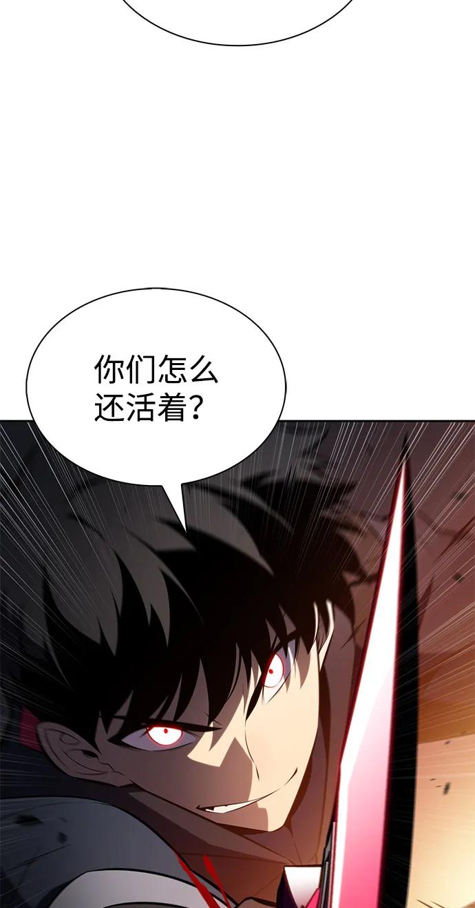 《公爵家的重生暗杀者》第81话 黑血一族（1） 第64页